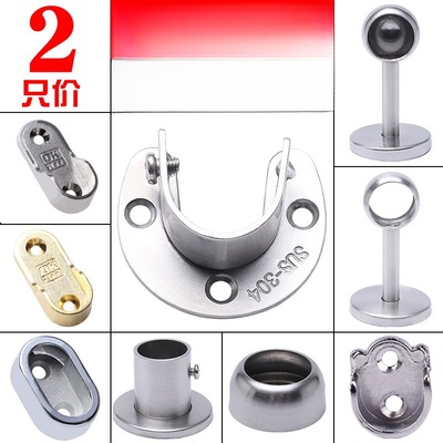 衣架杆固定托衣橱挂衣杆托衣杆底座不锈钢管座法兰座圆管家用五金