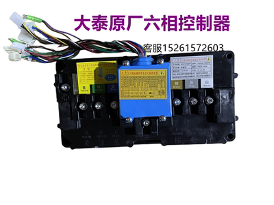 大泰无刷电机永磁同步六线六相控制器电动三轮车60v72v2000W4000W