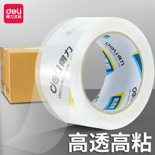 得力高透明胶带打包不留胶