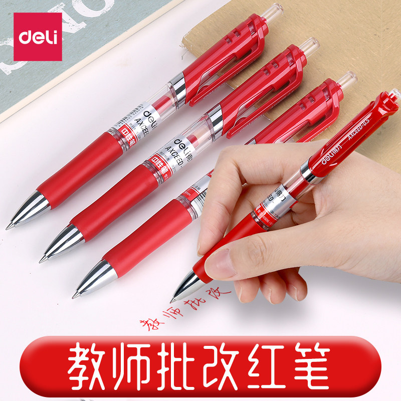得力红笔教师用老式红笔0.
