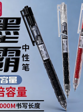 得力墨霸2000m刷题笔双珠AS头笔大容量按动中性笔批改红笔大墨量笔笔芯学生耐用考试笔黑笔0.5按压黑笔
