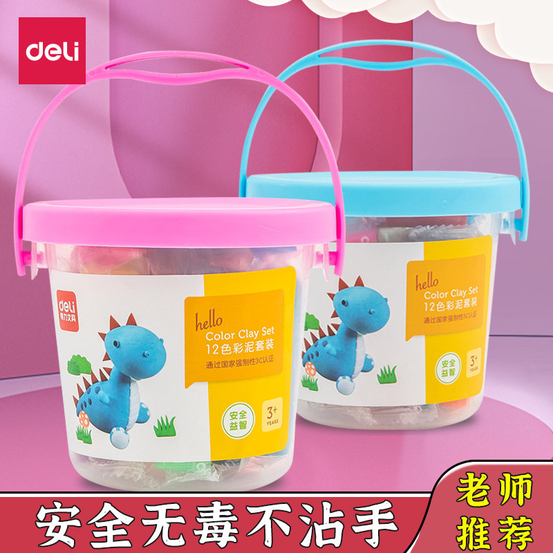 得力幼儿园彩泥diy手工制作玩具图片