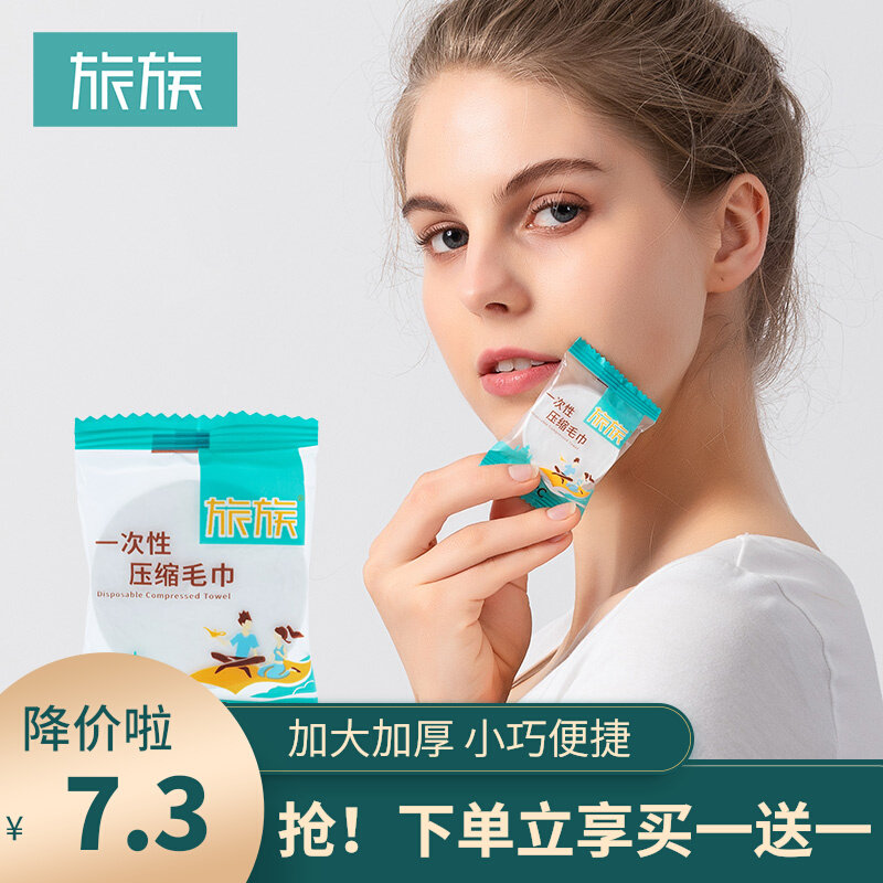 旅族一次性毛巾干女旅行压缩便携浴巾出差糖果巾颗粒酒店专用用品在类目 户外/登山/野营/旅行用品, 洗漱清洁/护理用品, 毛巾中 - 来自Buy2taobao.com提供专业的淘宝代购服务