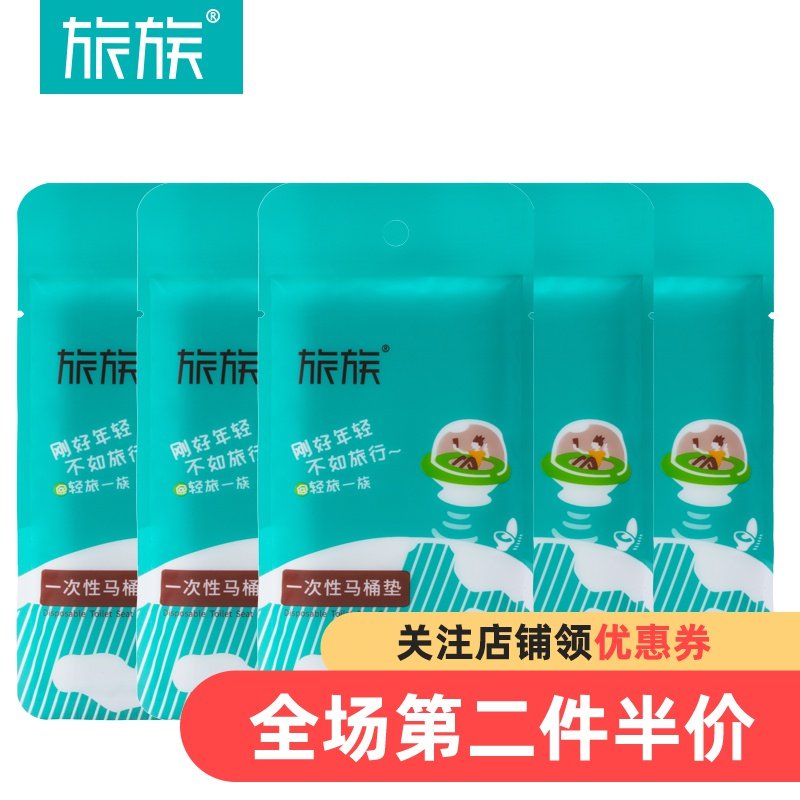一次性马桶垫产妇防菌女旅行粘贴厕所隔脏便携酒店防水产后坐垫套|ruв категории открытый/альпинизм/в поход/Поездки товаров, мыть чистой/уход, 马桶垫 - от Buy2taobao.com для оказания профессиональной услуги покупки агента Taobao