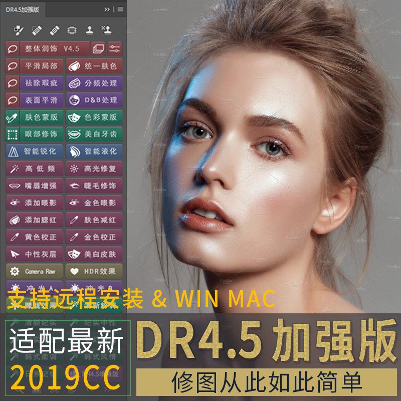 ps Software plug-in DR34 panel install Late stage Photo Retouching support cc2019/18/17 mac/winin the Video game/Fitting/Game/Raiders ,  PSP Accessories , Various types of wire  category - from Buy2taobao.com to provide professional Taobao agent buy service