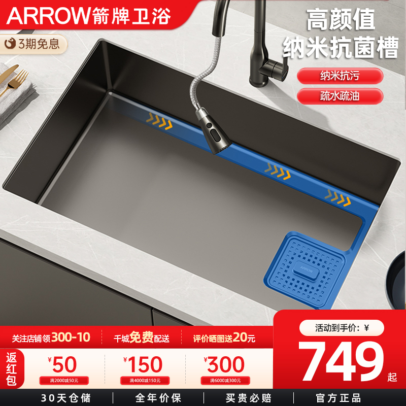 箭牌枪灰色纳米水槽厨房窄边槽