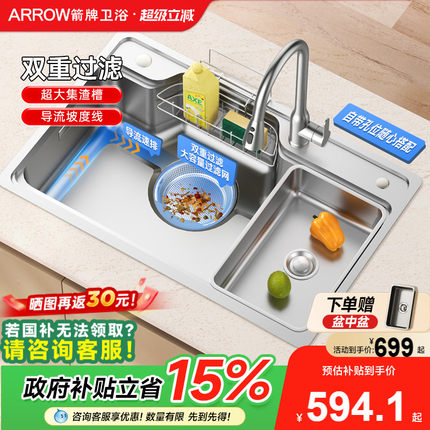 箭牌聚渣宝水槽大单槽厨房洗菜盆洗碗池304不锈钢家用日式台下盆