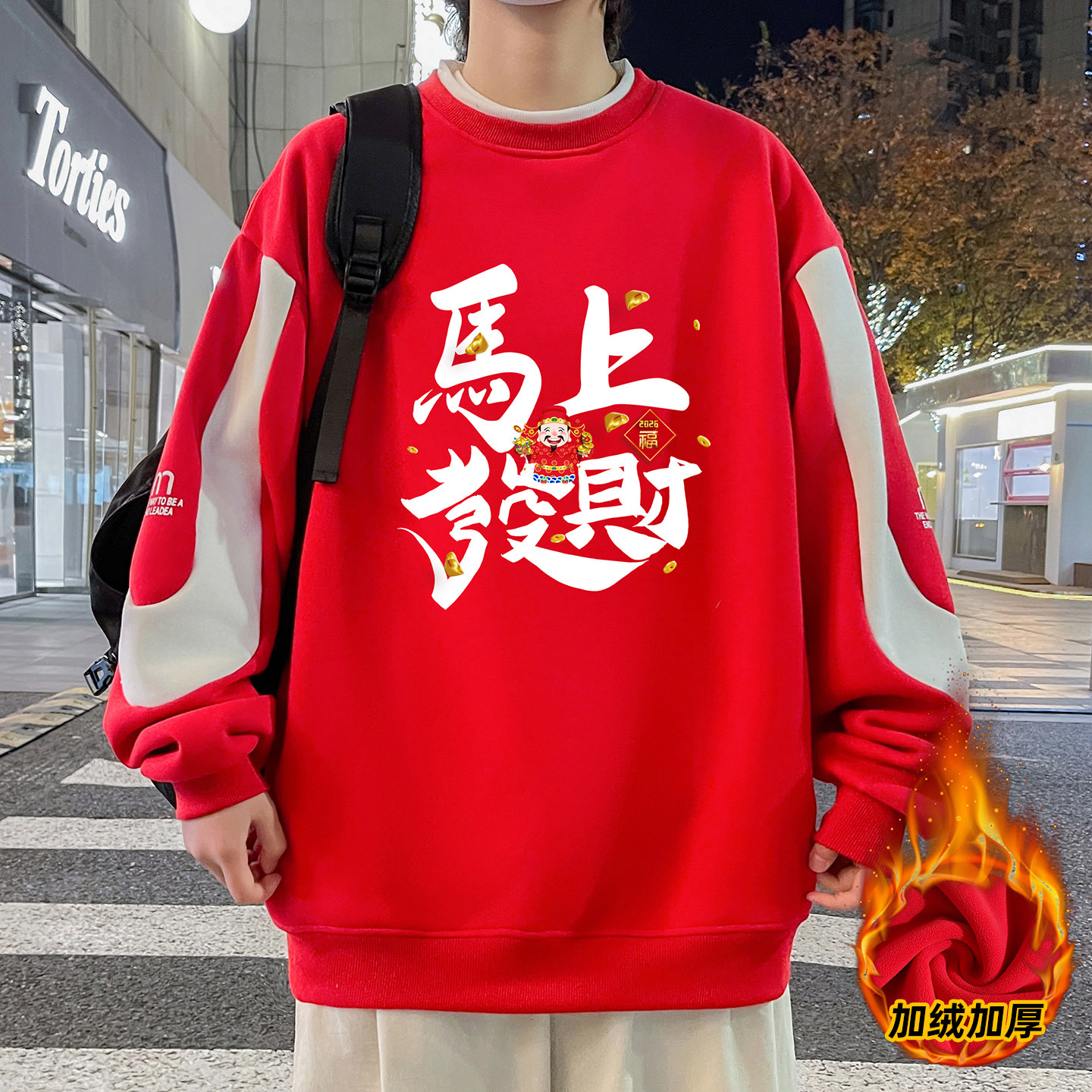 冬季红色本命年长袖T恤12男孩13初中学生14加绒加厚15岁大童卫衣