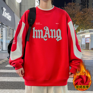 冬季16青少年卫衣男孩12加绒加厚15高初中学生本命年红色长袖T恤