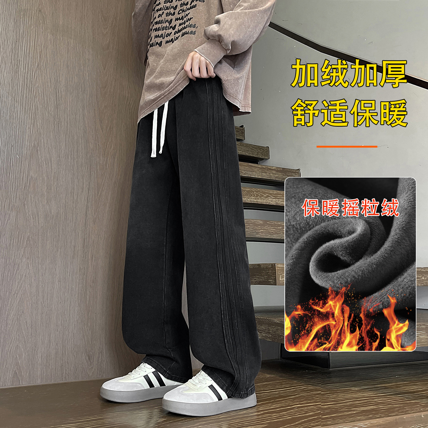 学生宽松直筒牛仔裤加绒加厚长裤