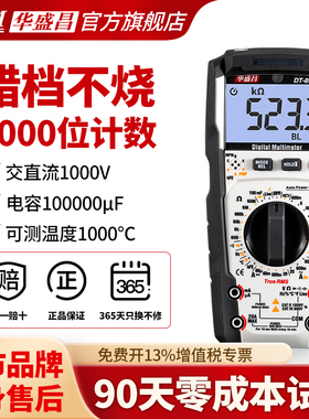 CEM华盛昌万用表电工专用万能表全自动数字智能防烧万用表DT8908D