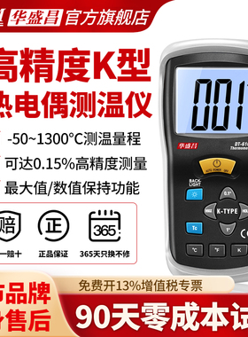 CEM华盛昌热电偶K型测温仪高精度接触式工业电子温度计带探头610B