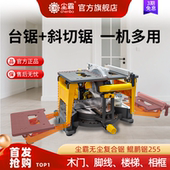 尘霸鲲鹏锯255复合式 无尘斜切锯多功能切割机安木门脚线楼梯