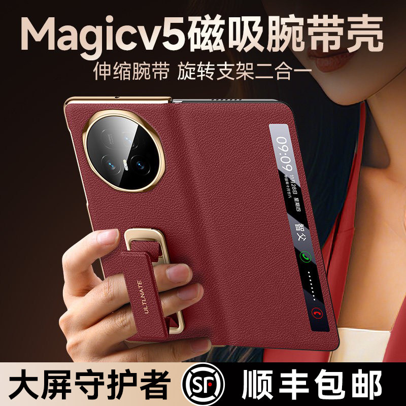 智父 适用于荣耀magicv5手机壳新款magic v5磁吸全包yl折叠屏保护套新品华为honor超薄防摔中轴高级真皮外壳