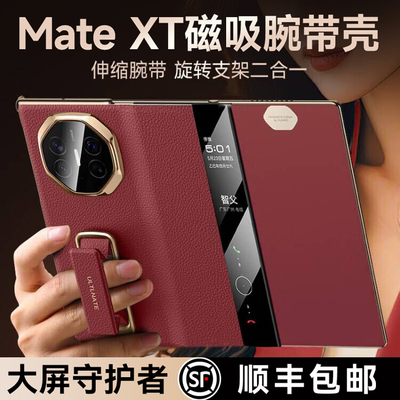 【腕带支架二合一】适用xt皮套