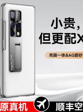 智父 适用华为matex2手机壳折叠屏华为x2保护套yl新款mate超薄磨砂全包防摔mx2典藏版男女高级简约支架外壳