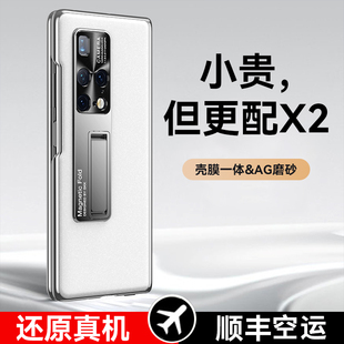 mate超薄磨砂全包防摔mx2典藏版 男女高级简约支架外壳 适用华为matex2手机壳折叠屏华为x2保护套yl新款 智父