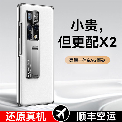 【AG超薄磨砂】适用华为x2手机壳