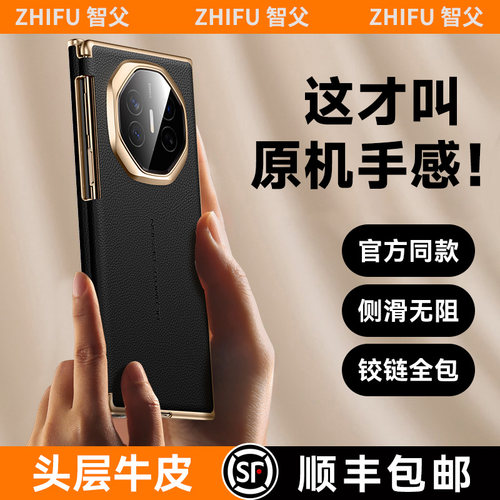 【铰链全包】适用matext真皮壳