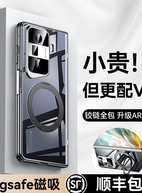 智父 适用于荣耀MagicVS3手机壳新款透明磁吸折叠屏荣耀vs3yl华为magic vs3防摔支架保护套honor超薄中轴外壳