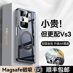 智父 适用于荣耀MagicVS3手机壳新款透明磁吸折叠屏荣耀vs3yl华为magic vs3防摔支架保护套honor超薄中轴外壳