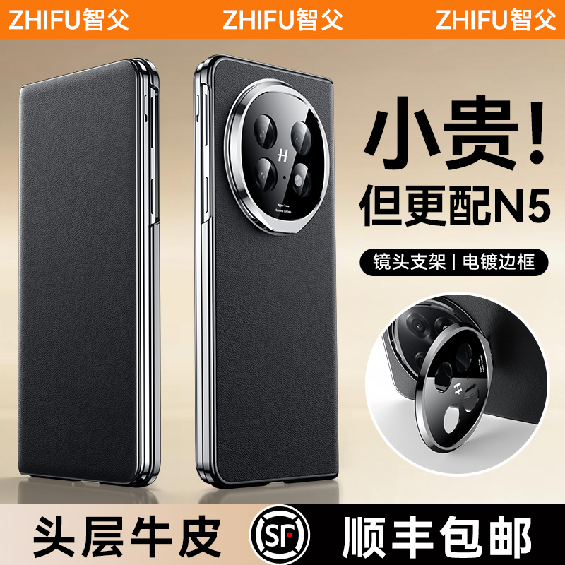 【升级镜头支架】适用findn5外壳