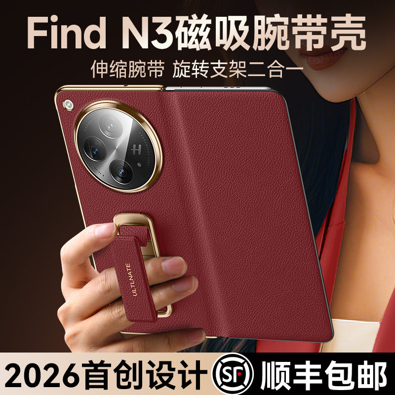 智父 适用于oppofindn3手机壳oppo find n3新款折叠屏yl中轴全包防摔超薄外壳findn3高级真皮磁吸腕带保护套