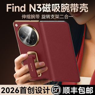 智父 适用于oppofindn3手机壳oppo find n3新款折叠屏yl中轴全包防摔超薄外壳findn3高级真皮磁吸腕带保护套