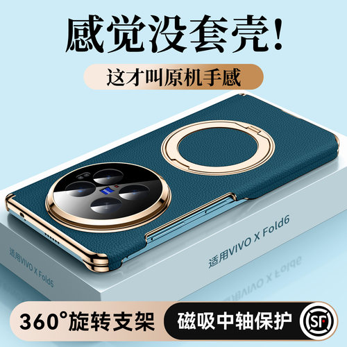 双轴全包】适用vivoxfold6真皮壳