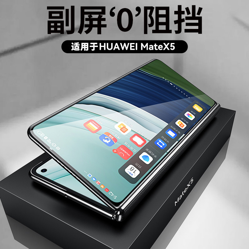 【原机质感】适用于x5铰链全包壳