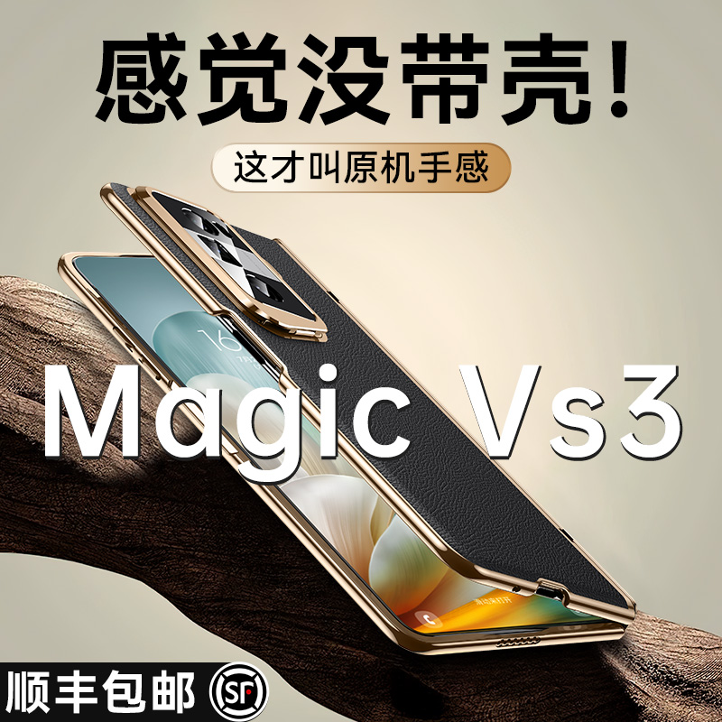 智父适用于荣耀MagicVs3手机壳新款折叠屏荣耀vs3真皮yl华为magic Vs铰链全包防摔保护套honor超薄高端男外壳