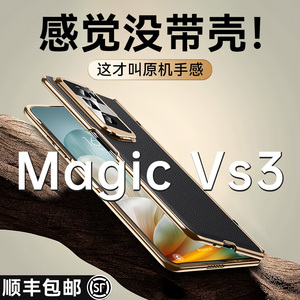 智父适用于荣耀MagicVs3手机壳新款折叠屏荣耀vs3真皮yl华为magic Vs铰链全包防摔保护套honor超薄高端男外壳