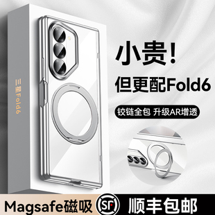 智父 适用三星fold6手机壳zfold6新款折叠屏的yl超薄外壳z fold6中轴铰链全包防摔Magsafe磁吸高档男女保护套
