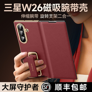 智父 适用于三星w26手机壳W25新款心系天下折叠屏yl中轴全包防摔保护套galaxy磁吸腕带旋转支架真皮高级外壳