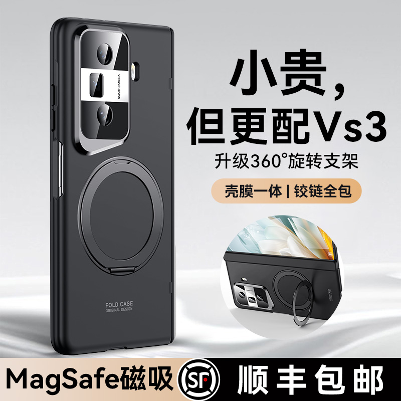 【Magsafe磁吸】适用荣耀vs3外壳