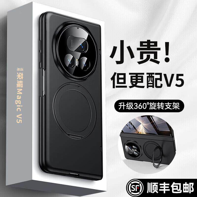智父 适用于荣耀magicv5手机壳新款magic v5折叠屏全包磁吸yl保护套华为新品超薄防摔Magsafe磁吸支架外壳男