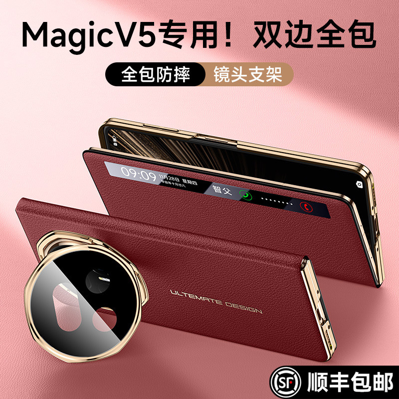 【旗舰新款】双边全包适用荣耀v5