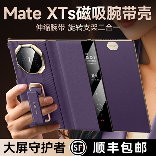 智父 适用华为matexts手机壳xt三折叠屏xts非凡大师yl新款matext全包防摔超薄外壳mate高级s真皮huawei保护套