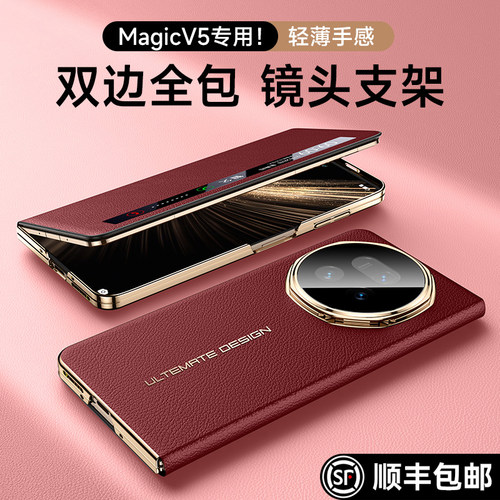 【旗舰新款】双边全包适用荣耀v5