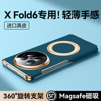 双轴全包】适用vivoxfold6真皮壳