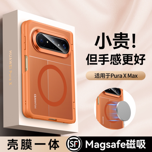 适用华为puraxmax超薄半透磨砂壳