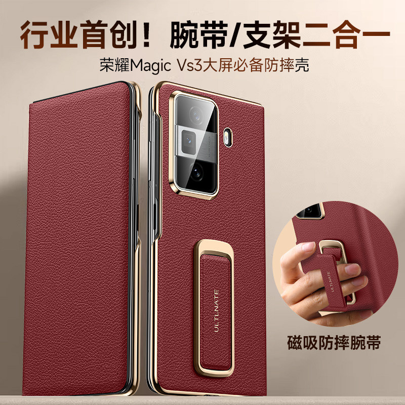 【腕带支架二合一】适用Vs3皮套