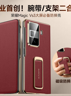 智父 适用荣耀MagicVs3手机壳vs3新款超薄magic Vs3折叠屏yl华为铰链全包防摔真皮专用保护套honor高端男外壳
