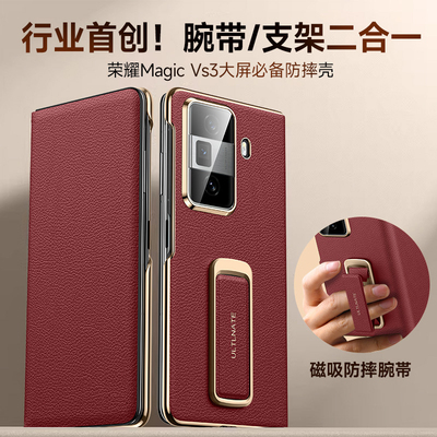 【腕带支架二合一】适用Vs3皮套