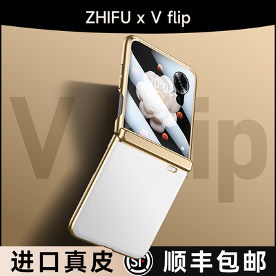 【升级康宁膜】适用vflip手机壳