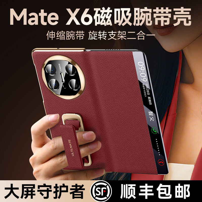 【腕带支架二合一】适用x6皮套