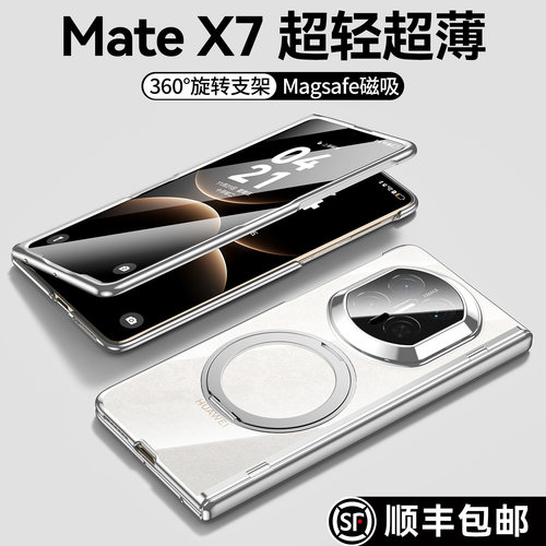 【360°旋转支架】适用华为x7壳