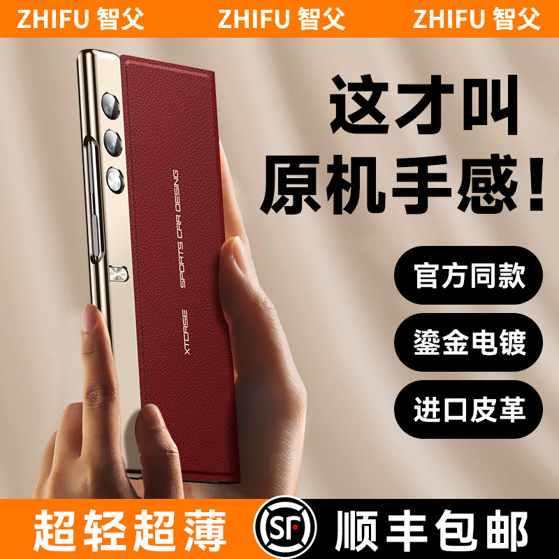 头层牛皮】适用荣耀vpurse全包壳