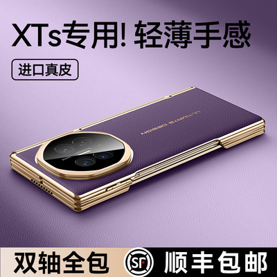 【双铰链保护】适用华为xts外壳