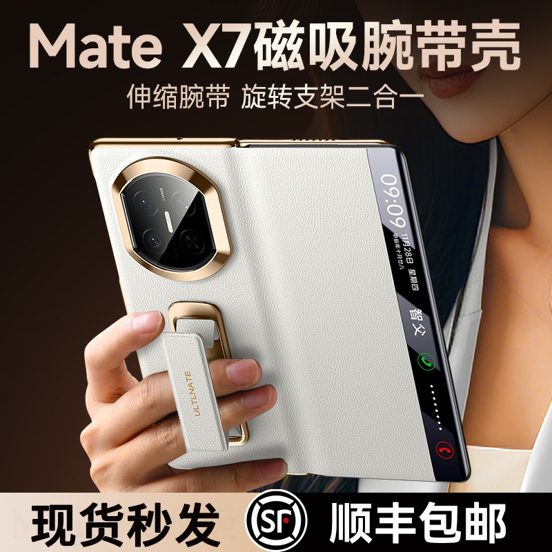 【腕带支架二合一】适用x7皮套